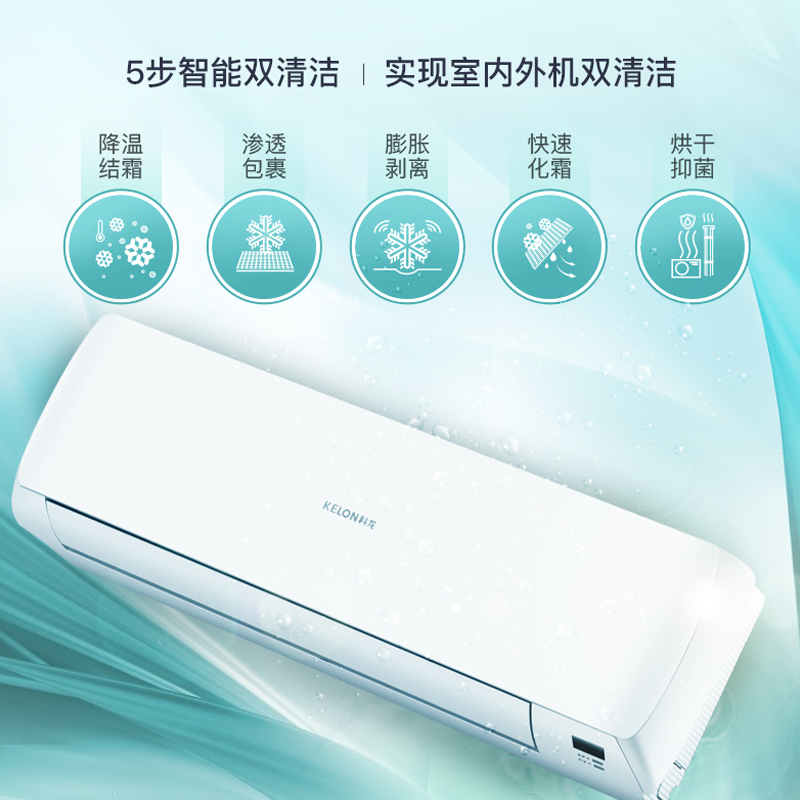 科龙(KELON) 大1匹变频 一级能效 节能健康 冷暖静音 家用挂机空调 KFR-26GW/QMA1(1N41)