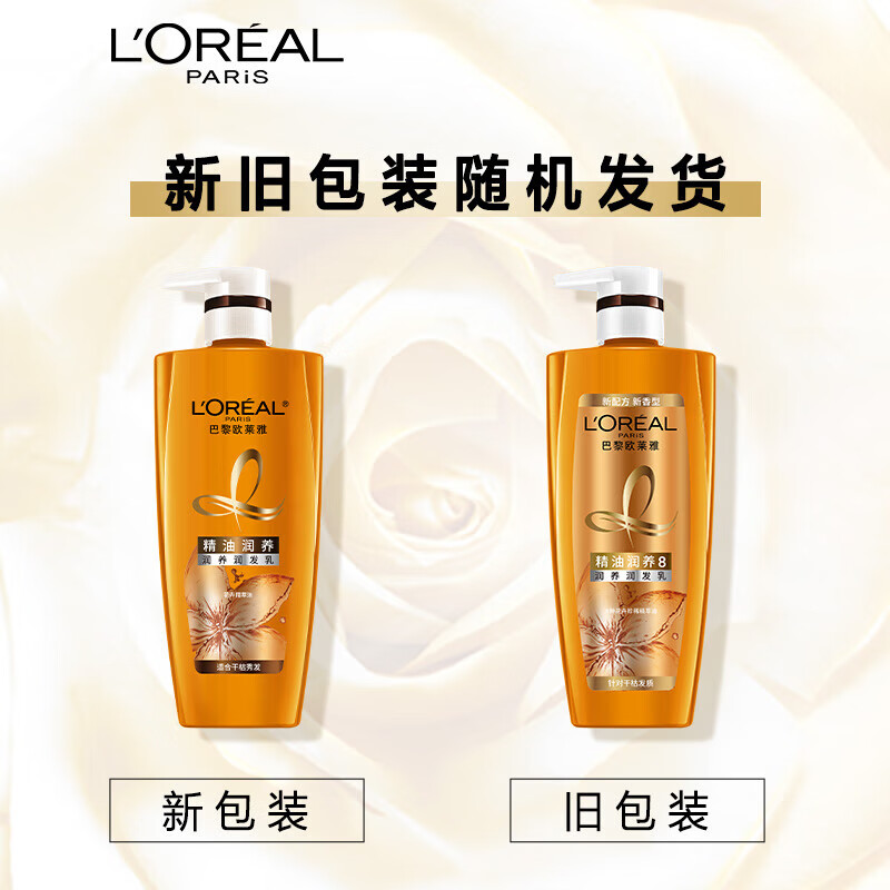 欧莱雅精油润养润发乳700ml (适合干枯发质)高清大图