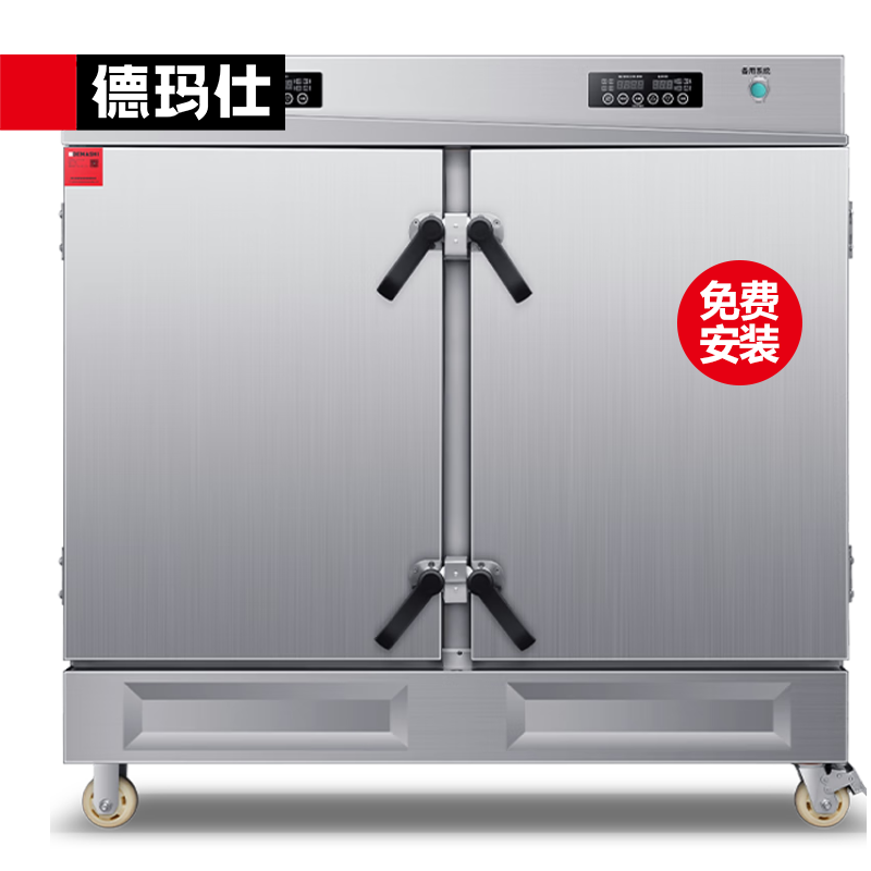 德玛仕蒸饭柜蒸饭车电蒸箱商用厨房食堂饭堂酒店用蒸米饭包子馒头蒸菜蒸鸡蒸炉ZFG-48DW3(无盘)