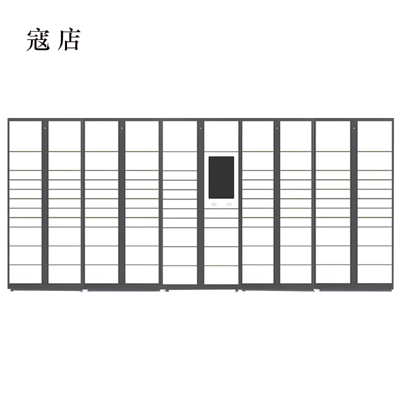 寇店智能快递柜小区快递自提柜派件柜室外寄存柜信报箱储物柜一主四副105格