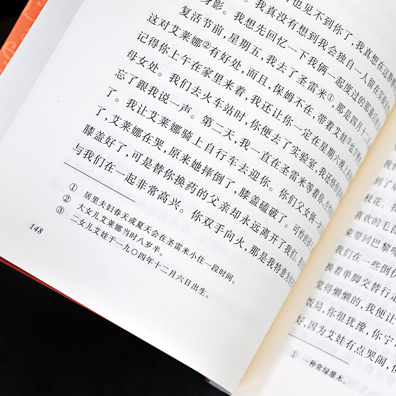 [正版] 居里夫人自传 原著书籍 语文阅读丛书语文小学生居里夫人传六年级的故事书籍初中生高清大图