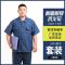 劳保工作服夏季超薄牛仔工装套装长袖短袖耐脏防尘夏装外套男莎丞