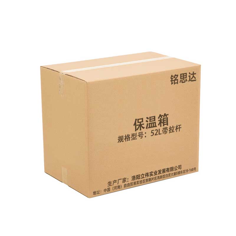 铭思达保温箱52L带拉杆个高清大图