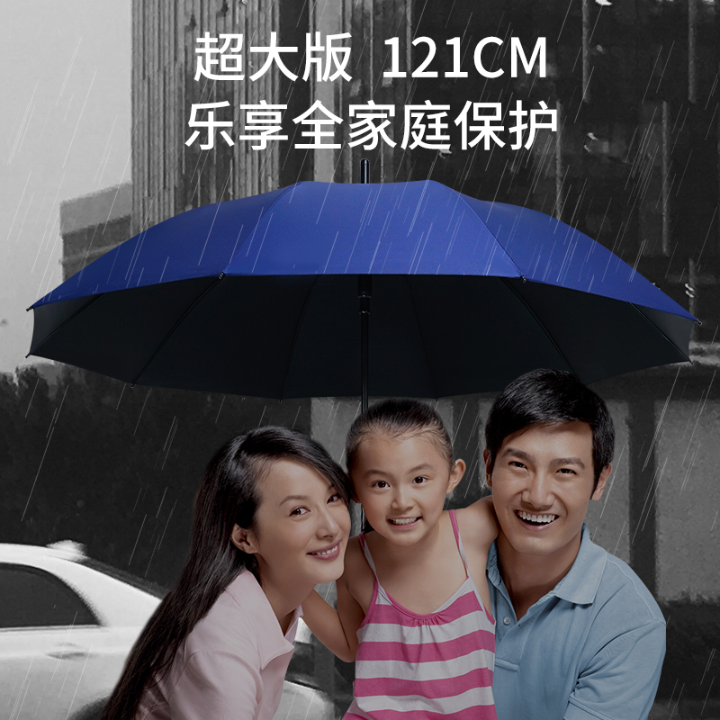 红叶直杆黑胶清雅伞 超大10骨双人男士商务雨伞加大加固直杆防风高尔夫伞黑胶遮阳伞 颜色随机-1835!高清大图