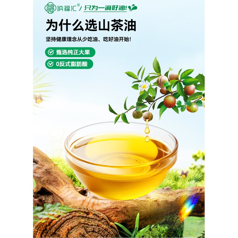 纳福汇-福禄山有机物理压榨一级山茶油单瓶2000ml高清大图