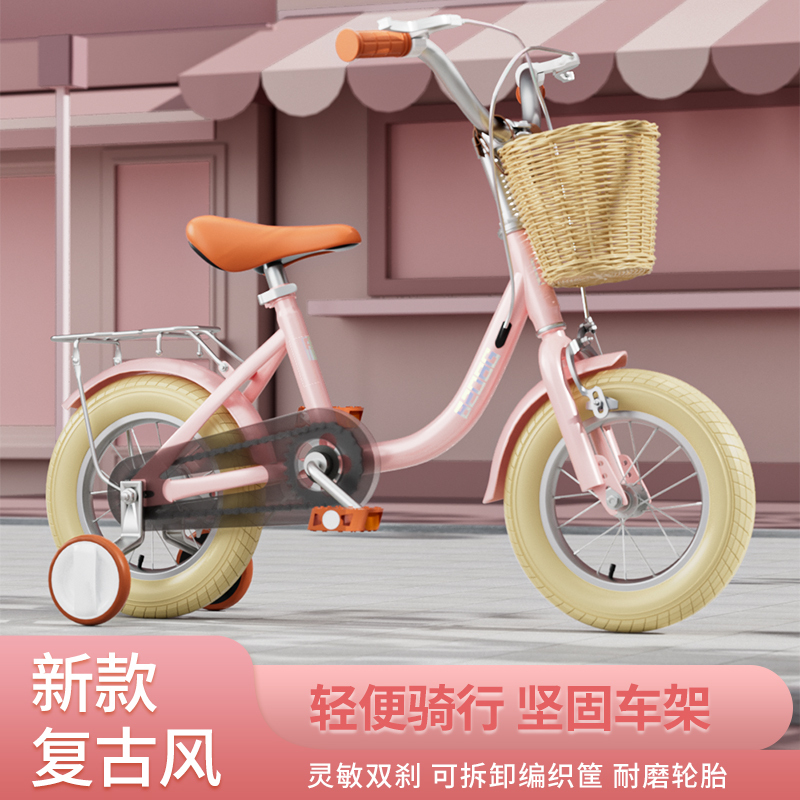 智童新公主2-14岁儿童自行车宝宝童车男女小孩子脚踏车12-20寸带脚蹬单车