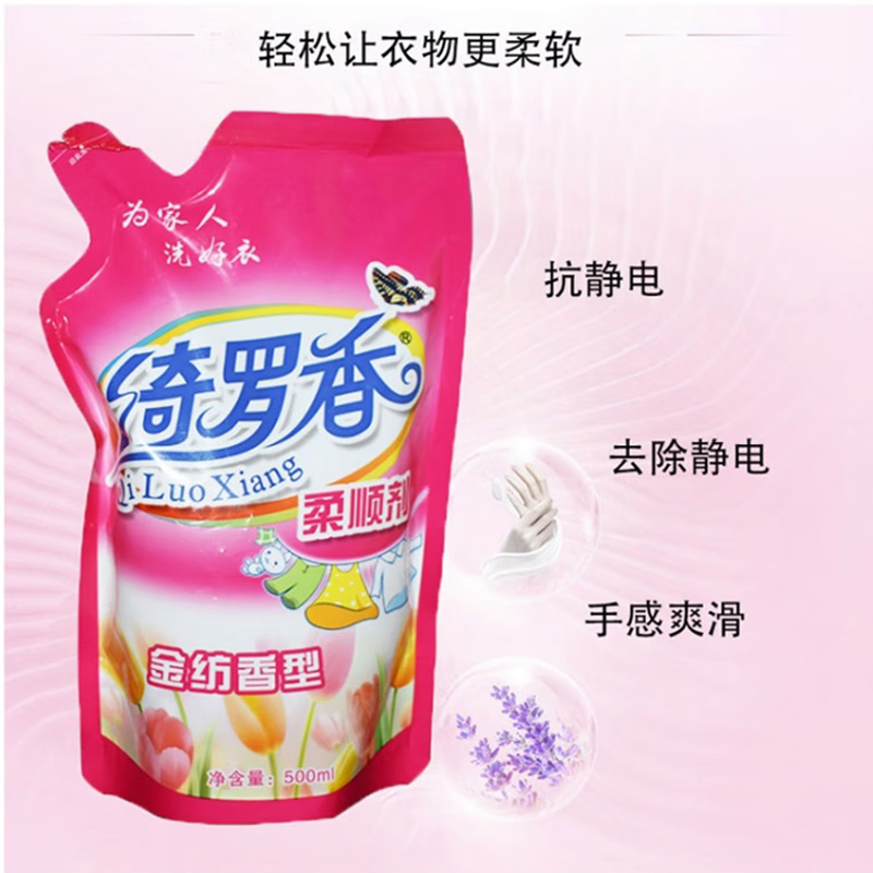 绮罗香 柔顺剂 500ml/袋高清大图