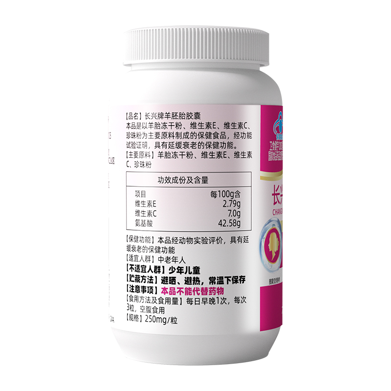 羊胎盘羊胎素羊胚胎胶囊+葡萄籽提取物片+胶原蛋白大豆异黄酮软胶囊月经量少不来女性祛黄褐斑延缓抗更年期衰老保健品非推迟药高清大图
