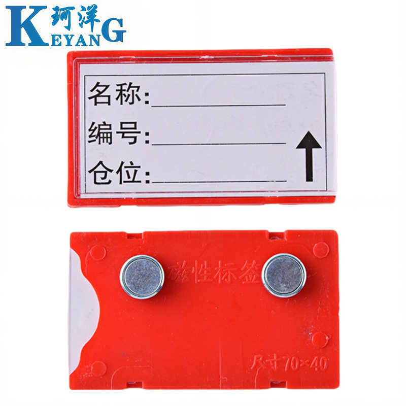 珂洋 料签卡 70*40mm红色 个