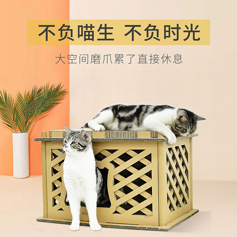 得酷(DEKU) 多用型猫屋 夏季猫用品 猫产房 瓦楞纸猫猫玩具diy猫窝 长方形带护栏 送猫薄荷