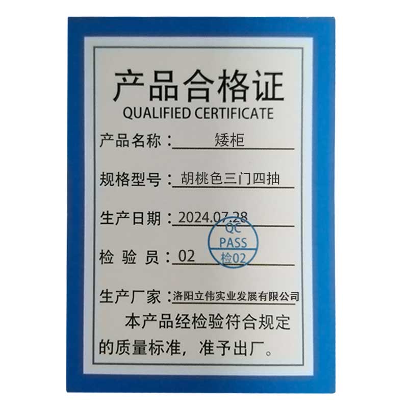 铭思达矮柜胡桃色三门四抽台高清大图