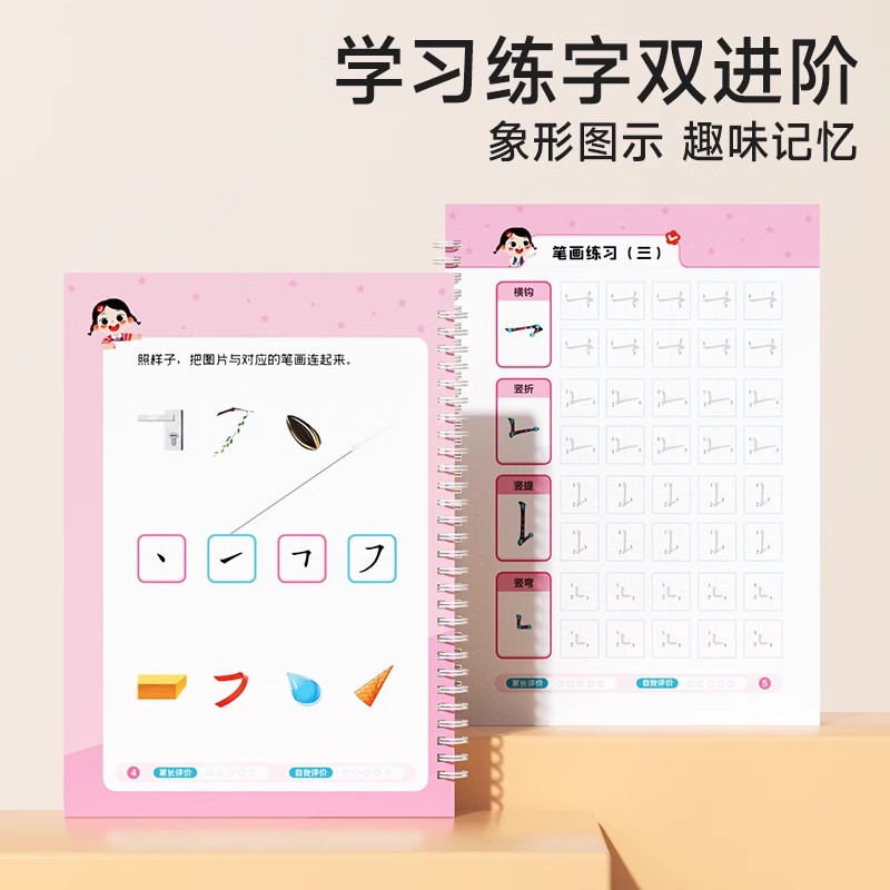 [全5册]三点定位凹槽练字帖★赠消失笔 [正版]三点定位凹槽练字帖幼儿园控笔训练学前班汉字笔画笔顺凹槽写字贴幼小衔接字帖高清大图