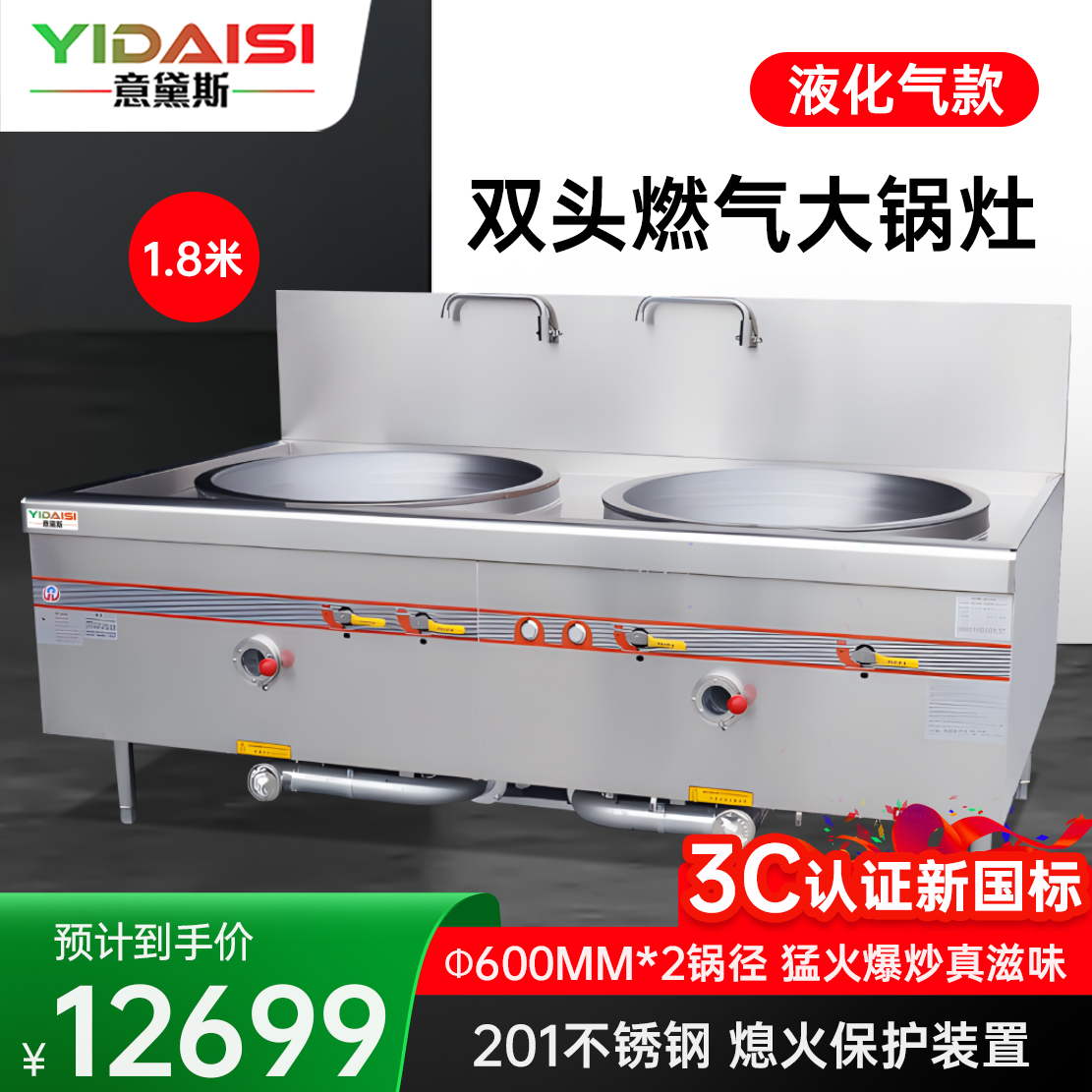 意黛斯 商用燃气大锅灶 猛火灶单位学校食堂电磁猛火大炒锅饭店酒店节能灶台双头60型 YDS-GSSD120Y液化气高清大图