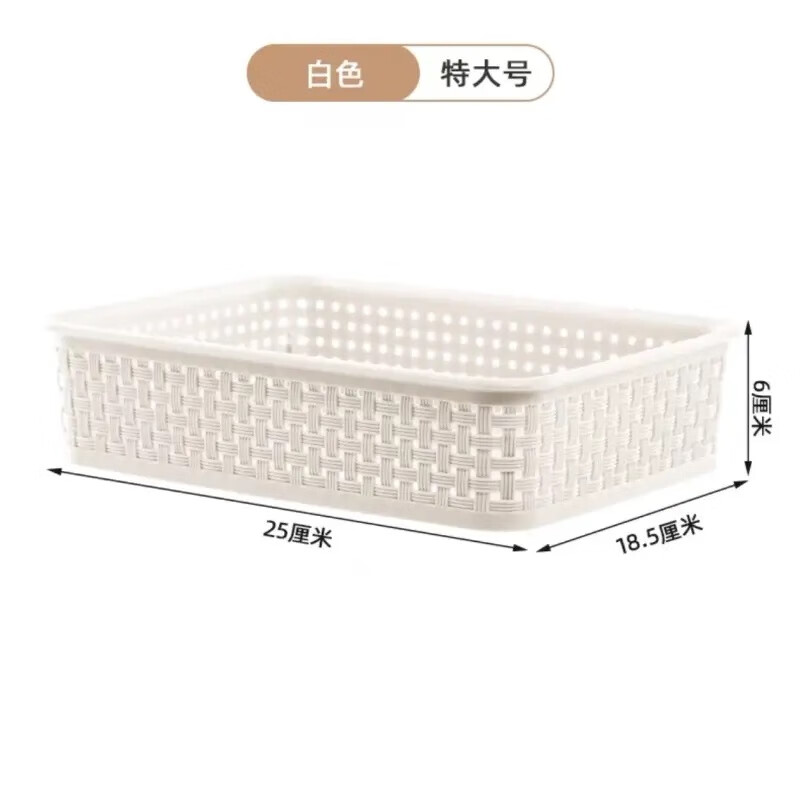 禧天龙(Citylong)L-7177收纳篮(白) 桌面收纳筐办公整理盒化妆品首饰储物篮