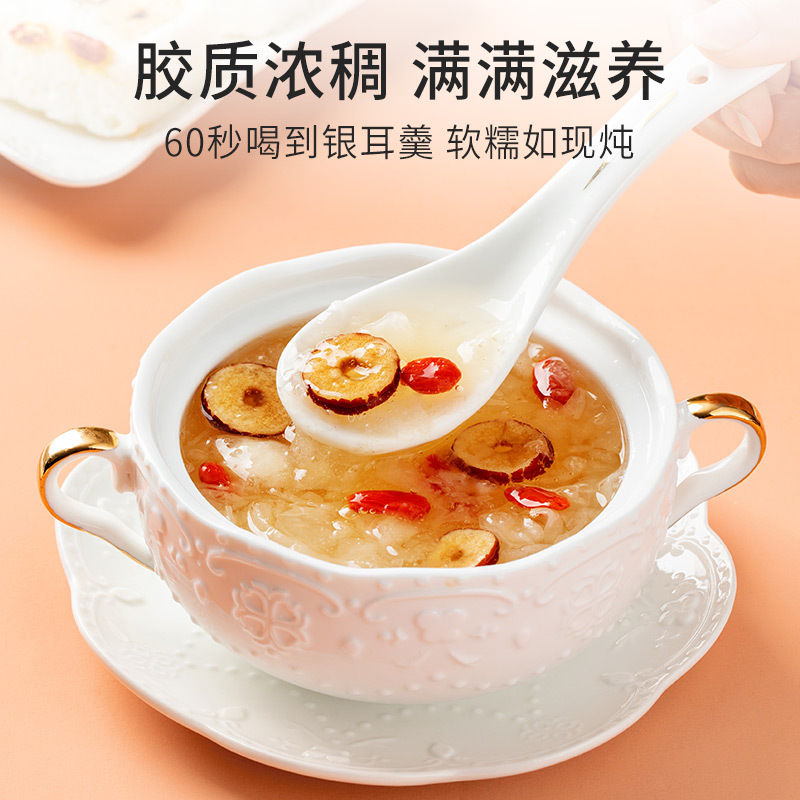 塔木金冻干益生菌火龙果银耳羹即食冲泡红枣口味免煮代餐早餐速食