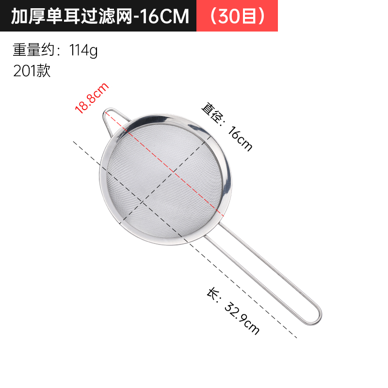 【补贴10%】勺子304不锈钢漏勺过滤网勺捞面捞饺子网筛油炸家用厨房商用笊篱密网 加厚单耳过滤网-16CM30目