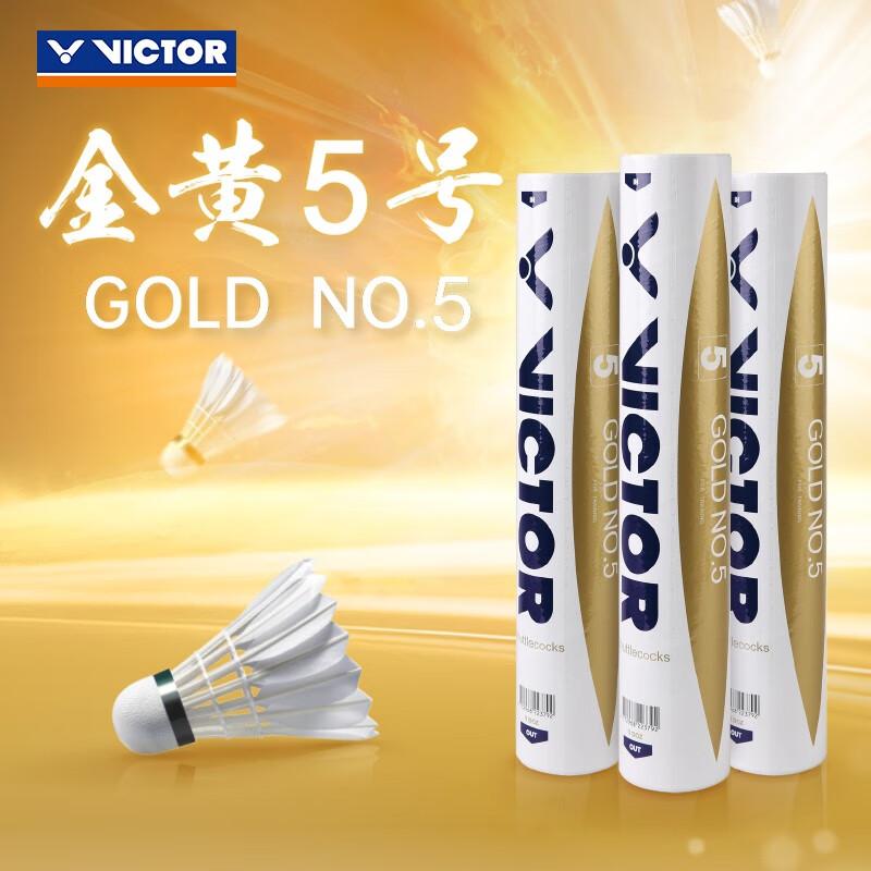 威克多(VICTOR)胜利金黄5号羽毛球12只/桶
