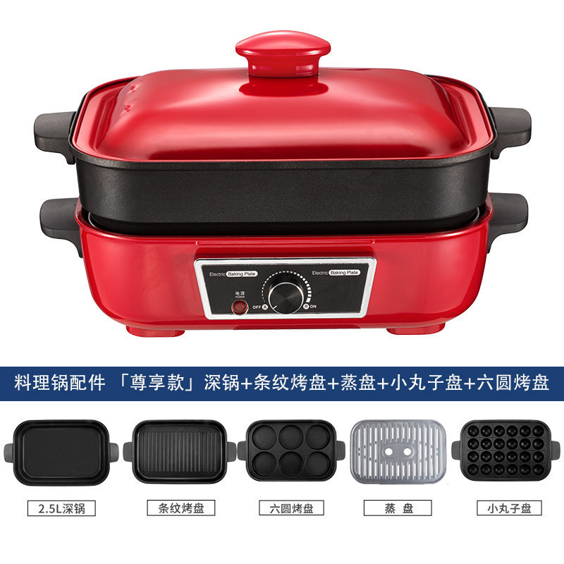 法迪欧多功能锅料理锅网红锅电烧烤锅2.5L家用电烤锅涮烤一体锅尊享款 LZW-1901A(红)