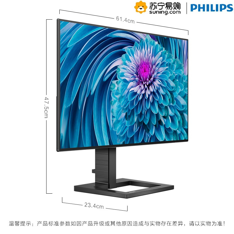 飞利浦(Philips) 272E2FE/93 27英寸 IPS全面屏 四边微框 可升降底座 电脑显示器