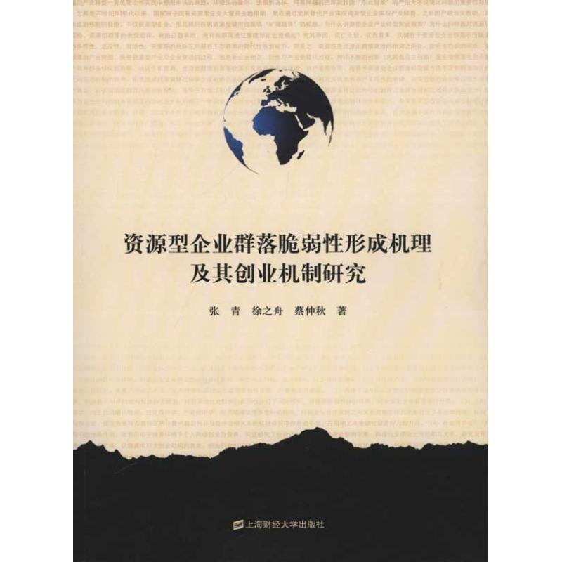 醉染图书水资源管理研究9787508482071