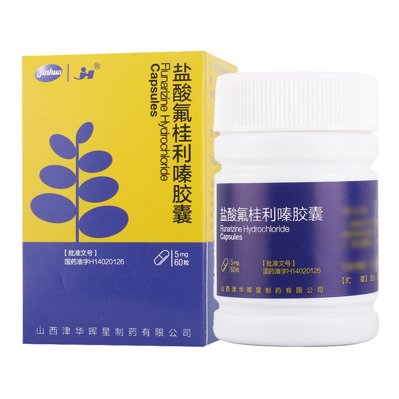 jh 盐酸氟桂利嗪胶囊 5mg*60粒/盒