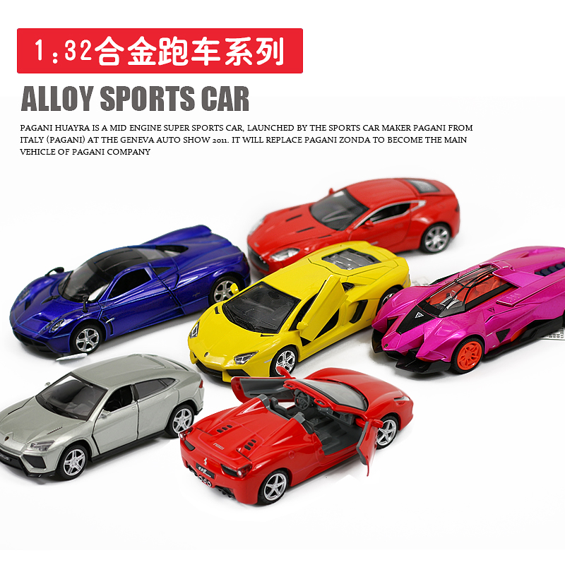 1:32帕加尼跑车合金汽车模型仿真金属男孩玩具车儿童玩具车回力车 大众尚酷=简装红色高清大图