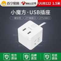 BULL公牛插座usb插座智能无线魔方插座多功能充电排插立式插排插线板