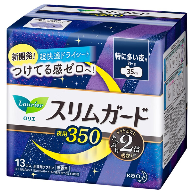 乐而雅花王进口零触感特薄超长夜用进口卫生巾35cm13片超薄夜用姨妈巾[品牌直供,安心品质]高清大图