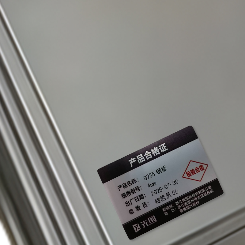 先围 Q235钢板 4mm/kg高清大图