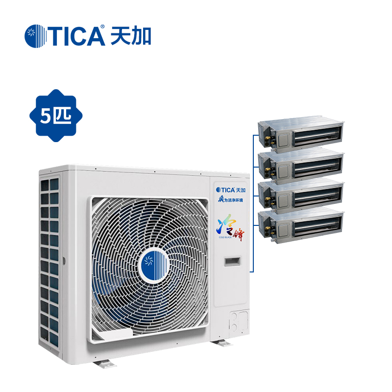 天加(TICA)中央空调 冷锋系列 五匹一拖四 家用变频 多联机 适用三室一厅 TIMS125AHR