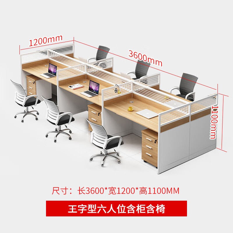 麦格尚 屏风工位MGS-BGZ0727卡座职员办公桌椅组合办公室6人财务桌 王型六人位-含柜椅高清大图