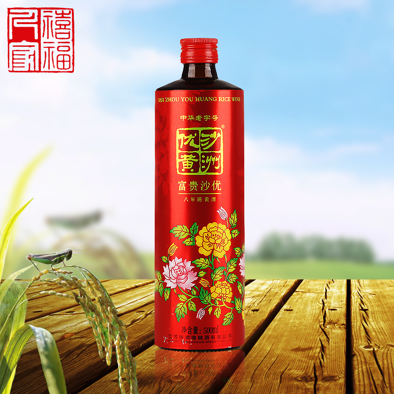 苏州特产黄酒 沙洲优黄-花开富贵半甜清爽型黄酒 八年陈酿 500ml 参数