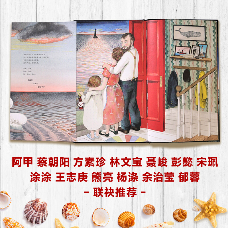 你好灯塔+小白找朋友+市场街最后一站凯迪克大奖3册 [正版]3-7岁凯迪克大奖系列绘本你好灯塔市场街后一站外面真好奶奶的高清大图