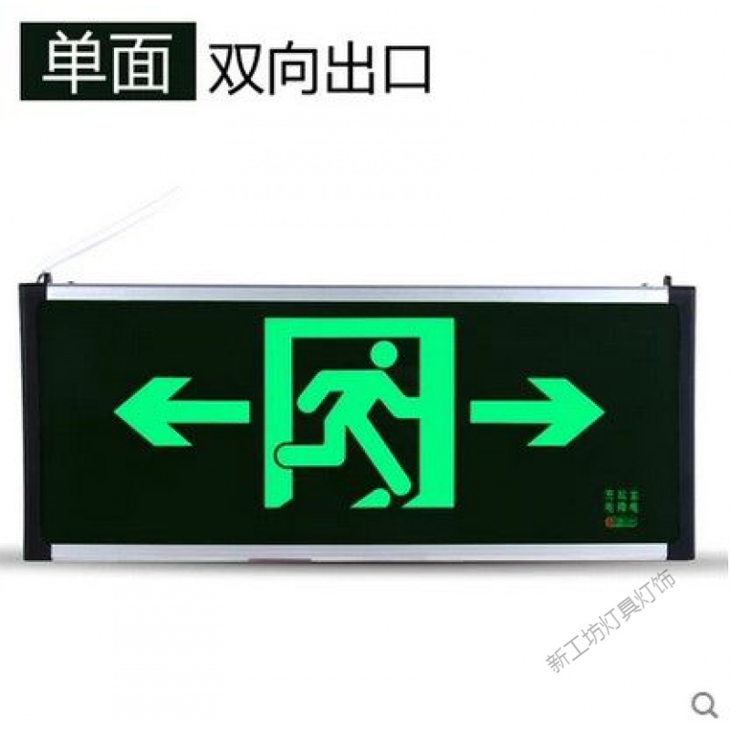苏宁放心购 新国标消防应急灯安全出口消防指示牌led紧急通道疏散标志灯 单面（双向）