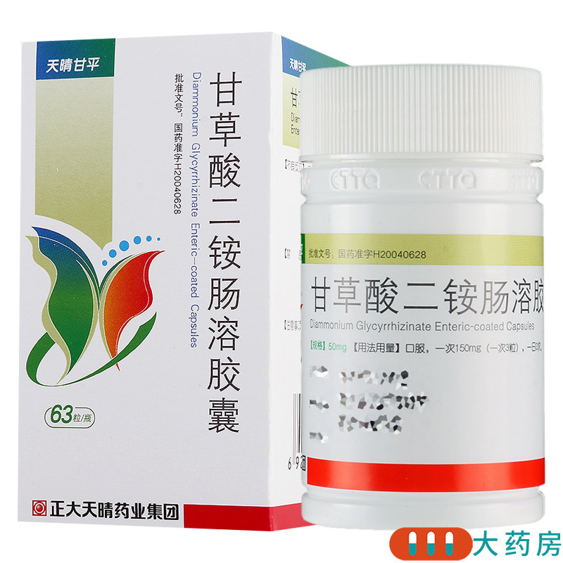 天晴 天晴甘平 甘草酸二铵肠溶胶囊 50mg*63粒*1瓶/盒用于伴有谷丙