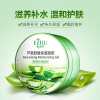 依姿露懒人睡眠面膜 芦荟胶啫喱 凝胶祛痘修护霜晒后修护正品