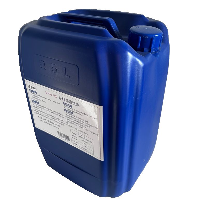 原子跃 走行部清洗剂 D-06-ZX 25kg/桶高清大图