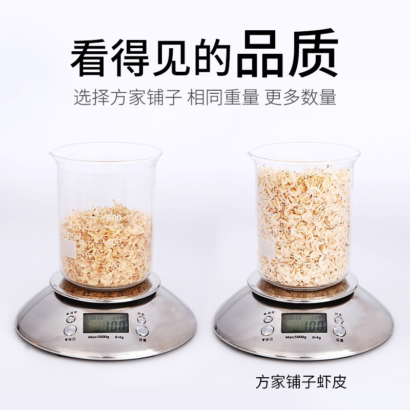 方家铺子 淡干特产海产干货虾皮70g/瓶装高清大图