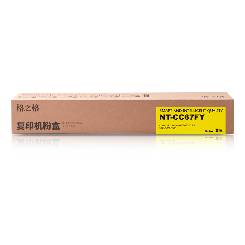 格之格 NPG-67 粉盒 NT-CC67FY 黄色 适用佳能3020 3320 3325 3330(单位:盒)