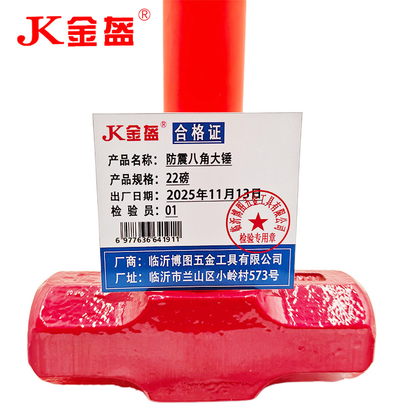 金盔防震八角大锤22磅/把高清大图