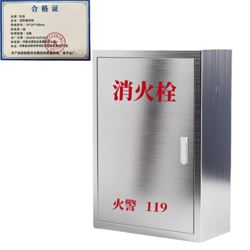 荺炬消防器材柜高清大图