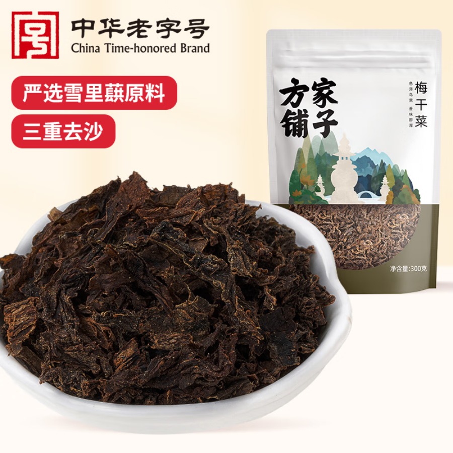 方家铺子中华老字号 梅干菜300g/袋装