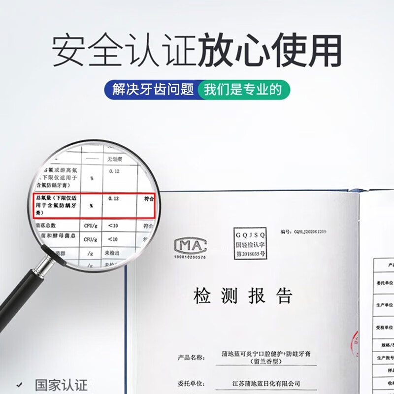 蒲地蓝 强健口腔功效牙膏-留兰香-120g高清大图