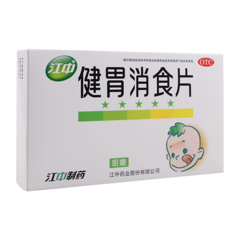 江中健胃消食片36片 健胃消食脾胃虚弱食积不思饮食图片