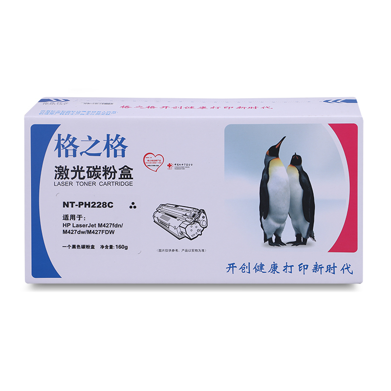 格之格 PH228C硒鼓格之格耗材 正品代用 高效打印 替换硒鼓