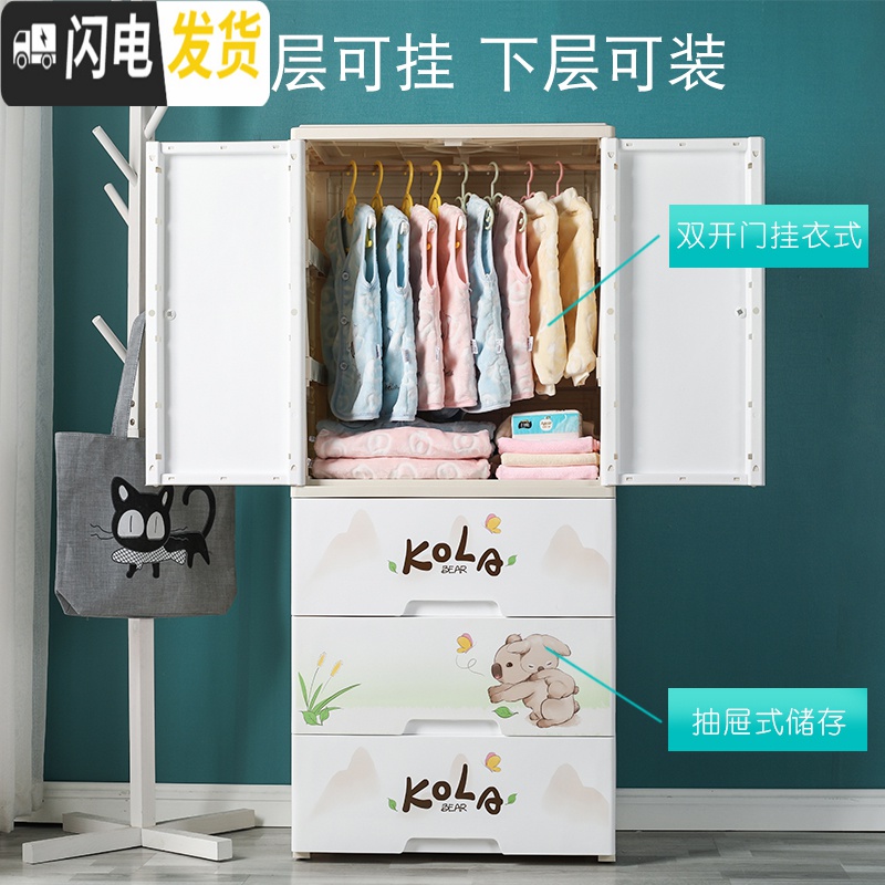 三维工匠加大加厚塑料儿童衣柜双开式收纳柜婴儿宝宝抽屉式衣服储物柜子高清大图