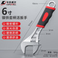 卡夫威尔 镍铁套柄活扳手 工业级活口扳手6寸 WR4001D