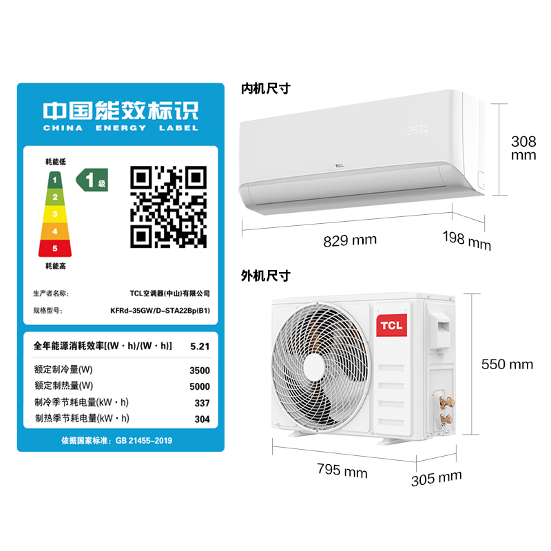 TCL KFRd-35GW/D-STA22Bp(B1) 1.5匹 变频新一级能效 挂壁式空调挂机