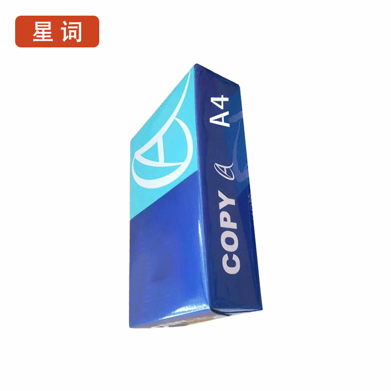 星词80G XCGW-1611旗舰版A4复印纸 500张/包 5包/箱 复印纸高清大图