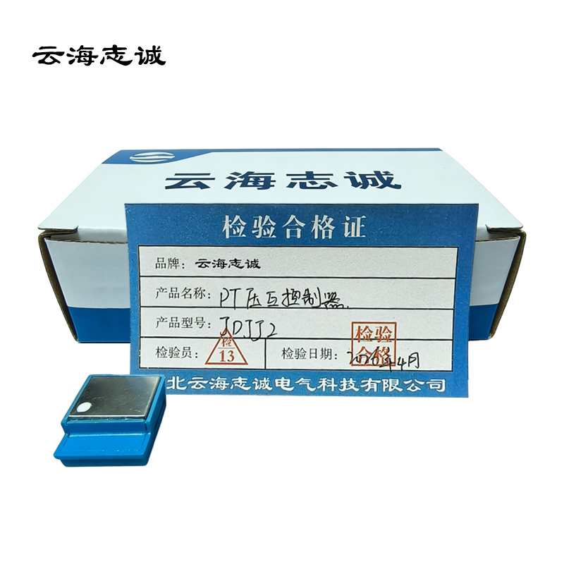 PT压互控制器 JDJJ2 1台高清大图